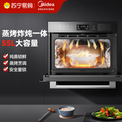 美的(Midea)BS5055W Q5嵌入式 蒸汽烤箱家用 电烤箱电蒸炉家用电蒸箱电烤箱一体机 二合一珐琅腔体