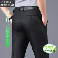 SUNTEK竹纤维男士休闲裤直筒宽松2020秋季新款男裤中年春秋裤子长裤西裤西裤