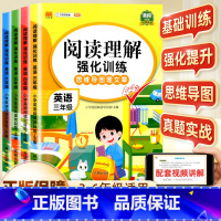 阅读理解强化训练 语文 小学一年级 [正版]2024英语阅读理解强化训练三四五六年级上下全一册小学生123456语文人教