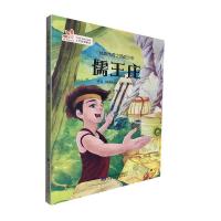 正版新书]丝路传奇之热血少年:儒王庄赵彤9787542243812