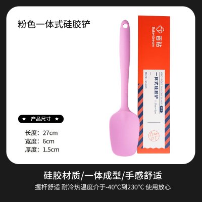 一体式硅胶软家用蛋糕奶油搅拌刀橡皮刮板铲刀烘焙工具 敬平 粉色一体式硅胶铲[27*6*1.5cm]
