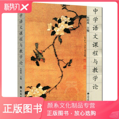 中学语文教育价格 中学语文教育最新报价 中学语文教育多少钱 苏宁易购