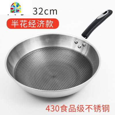 304锅炒锅炒菜无烟家用无油烟不粘锅不锈钢电磁炉煤气灶专用 FENGHOU 34cm豪华款单锅