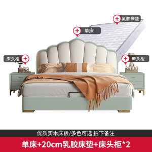 欧梵森 儿童床轻奢贝壳床现代简约卧室真皮床1.8米小户型白色软包床公主女孩储物床