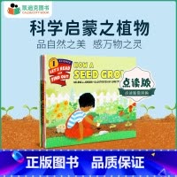 [正版]凯迪克图书 点读版 科学启蒙之Plants植物5册 美国进口 Let's Read and Find Out