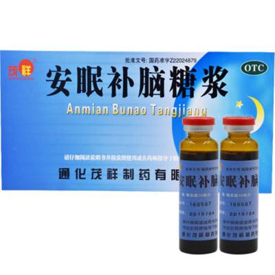 茂祥安眠补脑糖浆10支滋补强壮镇静安神用于气阴两虚引起的失眠头昏头痛心慌OTC