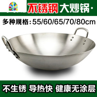 不锈钢锅尖底炒锅酒店食堂55/60/65/70/80cm商用圆底双耳大炒菜锅 FENGHOU 60