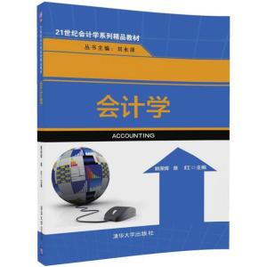 会计学