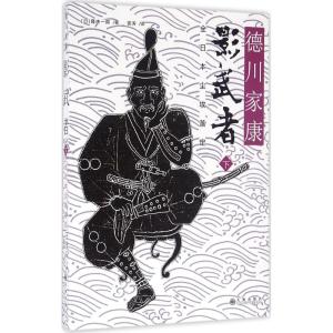 正版新书]影武者(全日本尘埃落定)隆庆一郎9787510843785