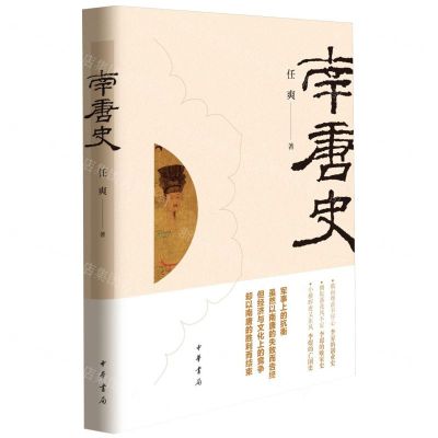 [N]南唐史(精)-9787101164725