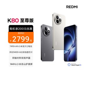 [手机]小米 REDMI K80 至尊版 冰锋蓝 12GB内存 512GB存储红米redmi小米手机小米自营旗舰店新品红米k80至尊学生游戏电竞旗舰手机