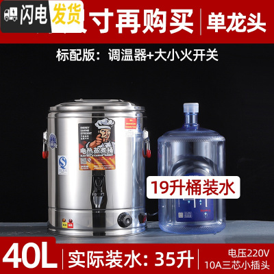 三维工匠电热保温桶不锈钢商用茶水桶饭桶开水桶烧水桶蒸煮汤桶双层大容量 40双层保温防烫/带龙头饭盒