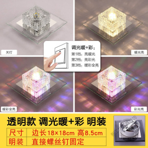 苏宁放心购 走廊灯过道灯正方形简约创意嵌入式水晶造型灯入户筒灯射灯