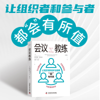 音像会议教练