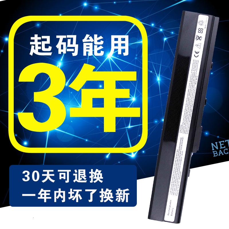 ASUS华硕x42J K42J K52J A32-K52 A42J K42D A52j笔记本电池