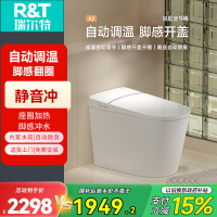 瑞尔特(R&T)轻智能马桶一体机A2带水箱轻音脚感冲水座温调节轻智能坐便器