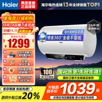 海尔(Haier)电热水器家用洗澡一级能效储水式智能电热水器速热大水量安全 锆金全瓷MC7 80L 3300W