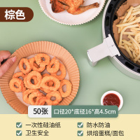 [补贴10%]空气炸锅专用锡纸盘食品级吸油纸垫圆碗烤箱家用烧烤烘焙锡箔纸盒 油纸盘本色[50个]