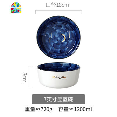 星空可爱饭碗家用餐具水果沙拉盘子汤面麦片网红陶瓷碗大号单个装 FENGHOU 宝蓝色[3个装]