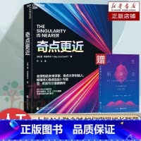 [3册]奇点临近+奇点更近+智人之上 [正版]赠书奇点更近 雷·库兹韦尔著 人工智能书籍纽约时报书 挑战你对未来