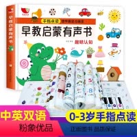 早教启蒙有声书 [正版]孩悦时光早教启蒙有声书宝宝点读认知发声书儿童撕不烂书本点读触摸可充电0-1-2-3岁宝宝书籍婴儿