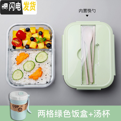 三维工匠玻璃饭盒女上班族健身减脂餐盒分格便当带餐具的可微波炉加热 两格绿色-1000[送筷勺]+汤杯300