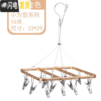 三维工匠铝合金袜子架不锈钢多夹子晾衣架多功能家用阳台内衣防风晾晒架 [土豪香槟金]小方形16夹 1个