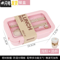 三维工匠学生饭盒微波炉便当盒上班族分格餐盒小麦秸秆日式便携密封可爱 粉色1227-850送餐具+汤杯