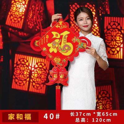 挂件中国结客厅大号福字装饰新年喜庆春节挂饰大码壁挂装饰-家和福40