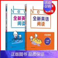 一年级 阅读 基础+提高[2件套] 小学通用 [正版]全新英语听力阅读三年级四年级五六年级基础版提高版一二年级七八九年级