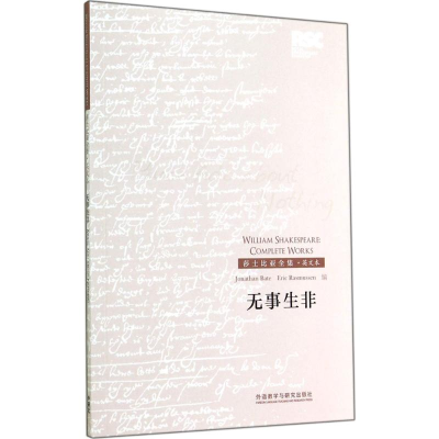 [M]无事生非-9787513550741