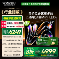 创维酷开电视K6 2025款 85英寸640分区MiniLED 1500nits deepseek 一级能效 85P6F