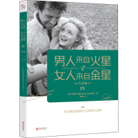 [M]男人来自火星 女人来自金星 4,生活篇 升级版-9787559641526