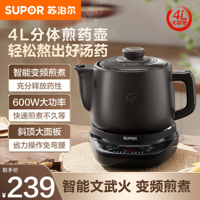 苏泊尔(SUPOR)煎药壶中药壶煮药壶分体式养生壶大容量陶瓷电砂锅智能变频600W大功率4L容量一壶多用SW-40Y09
