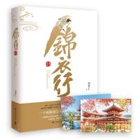 正版新书]锦衣行:秉刀夜游邓智仁9787540481780