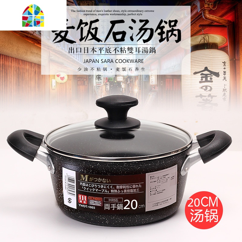 日式加厚汤锅奶锅炖锅小火锅不粘锅电磁炉 FENGHOU 合金汤锅(带盖)压铸边深9cm