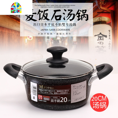 日式加厚汤锅奶锅炖锅小火锅不粘锅电磁炉 FENGHOU 合金汤锅(带盖)压铸边深9cm