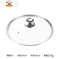 加厚玻璃锅盖可高温 304不锈钢32cm炒锅盖通用30cm钢化玻璃盖子 敬平 玻璃锅盖[24]加厚:578g锅具配件