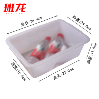 班龙塑料收纳盒34*24*11cm个