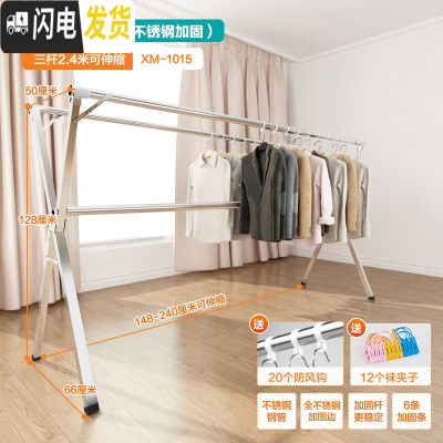 三维工匠不锈钢晾衣架落地可升降折叠伸缩单杆晾衣杆家用阳台室内外 长2.4米可伸缩全身不锈钢(三杆加固)送防风钩+袜夹 大