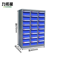 力拓星 抽屉式零件柜 24抽 台