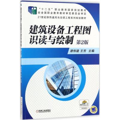 建筑设备工程图识读与绘制