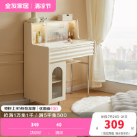 全友家私家居现代简约米白梳妆台主卧室小户型一体化妆桌