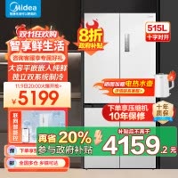 美的(Midea)M60系列515升双系统纯平全嵌十字净味除菌一级能效底部散热家用电冰箱MR-541WUSPZE白色