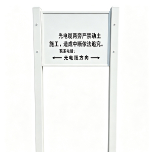 桩源 双立柱警示牌 900*600*2200mm 个