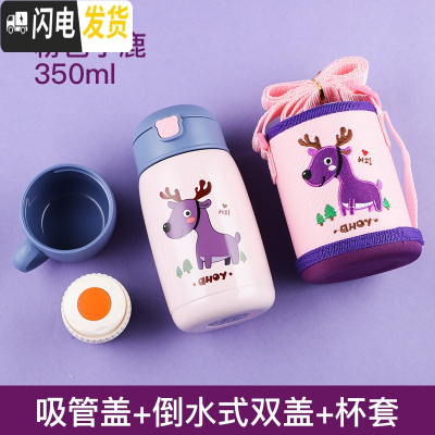 三维工匠儿童保温杯带吸管两用小学生幼儿园防摔便携男女宝宝水杯可爱水壶 粉色小鹿-350