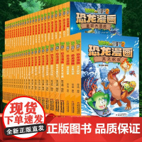 植物大战僵尸2[正版 全套59册 套装单本任选]恐龙漫画书 龙之权杖寻找凤凰珠 2160度绝杀能量宝石 神奇药草超进化危