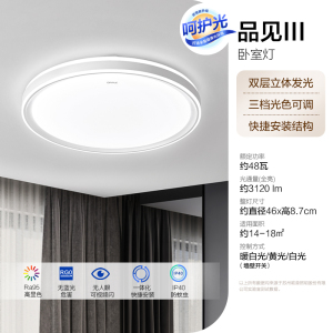 欧普照明OPPLE led客厅灯 吸顶灯阳台灯圆形卧室灯智控创意个性灯儿童房灯饰 线条装饰