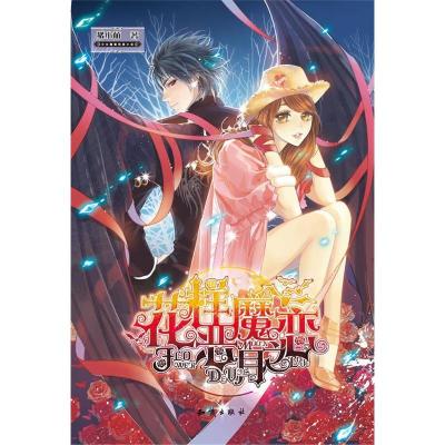 正版新书]花样恶魔月之恋猪小萌9787501569410