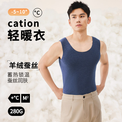 羊绒蚕丝男士保暖背心男发热无痕打底内衣秋冬季内搭外穿保暖马甲